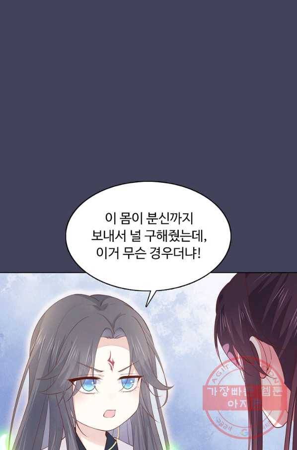 암흑 속에 피는 꽃 76화 73