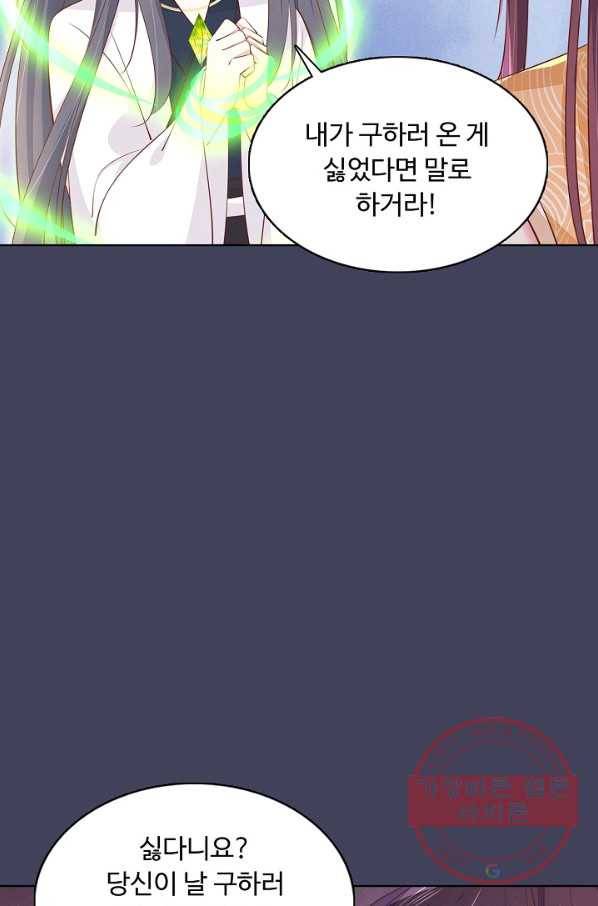 암흑 속에 피는 꽃 76화 74