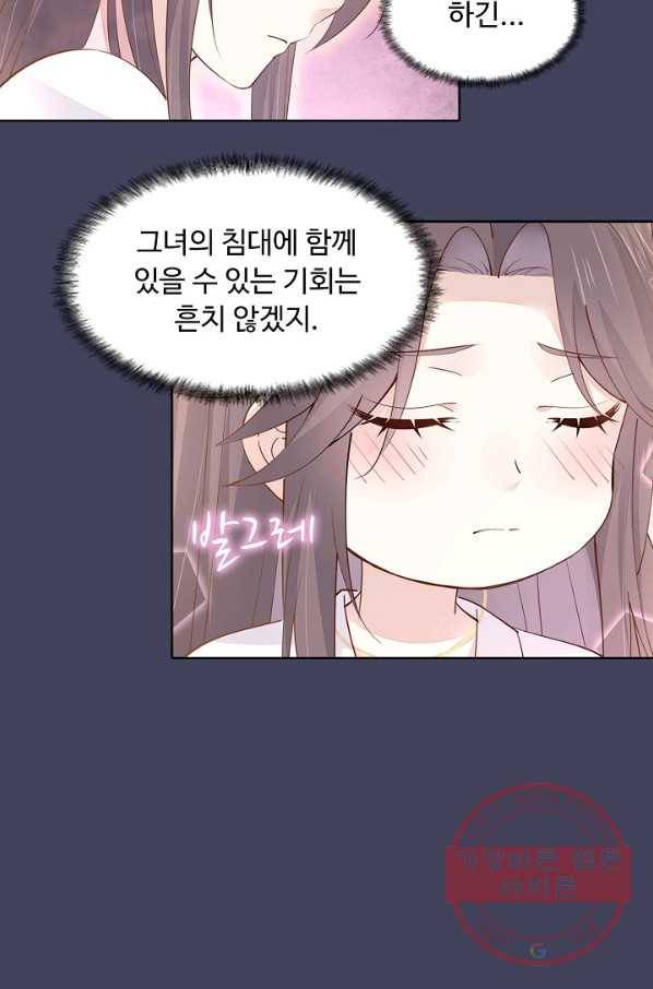 암흑 속에 피는 꽃 76화 77