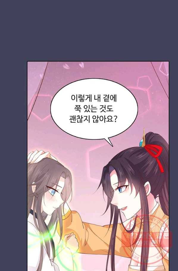 암흑 속에 피는 꽃 76화 78