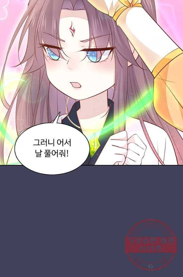 암흑 속에 피는 꽃 76화 80