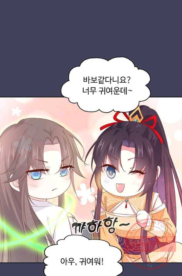 암흑 속에 피는 꽃 76화 81