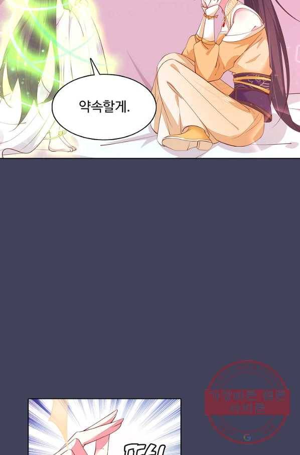암흑 속에 피는 꽃 76화 83
