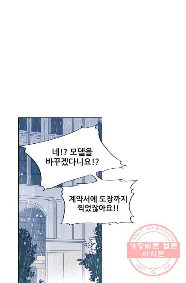 천면남친 88화 1