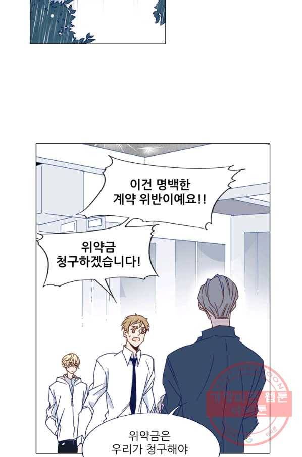 천면남친 88화 2