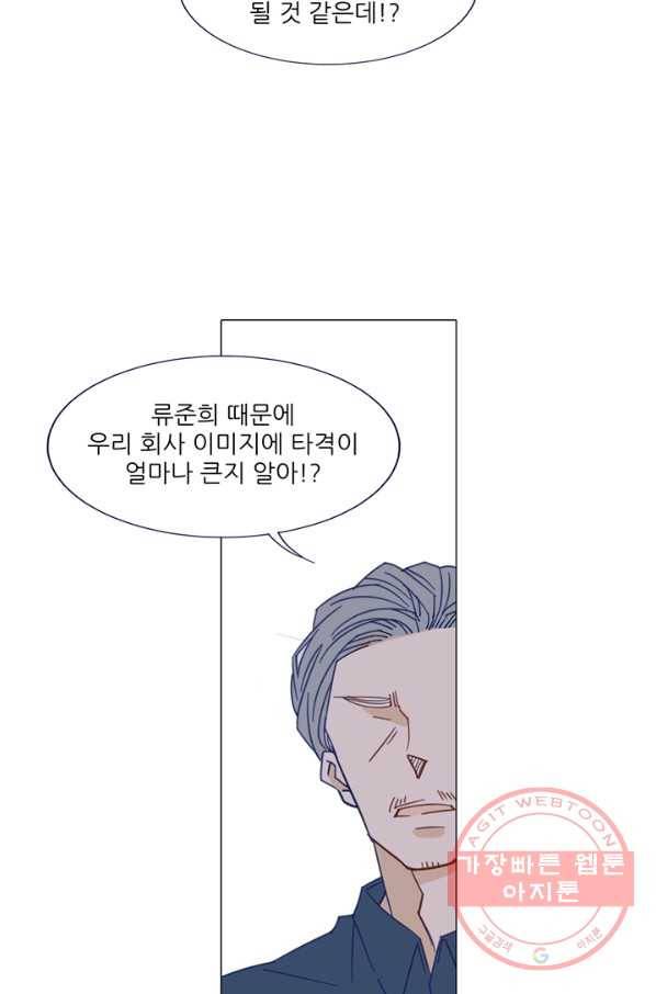 천면남친 88화 3