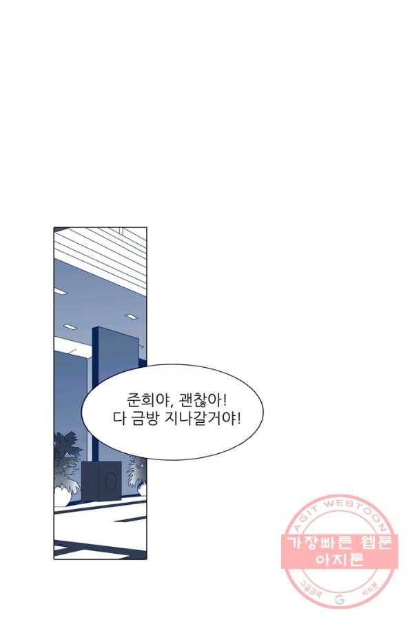 천면남친 88화 6