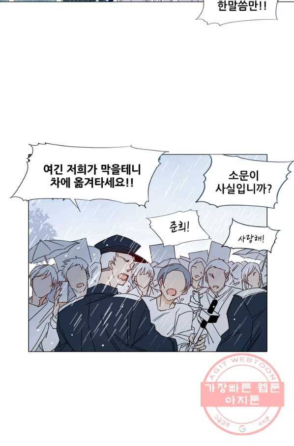천면남친 88화 9