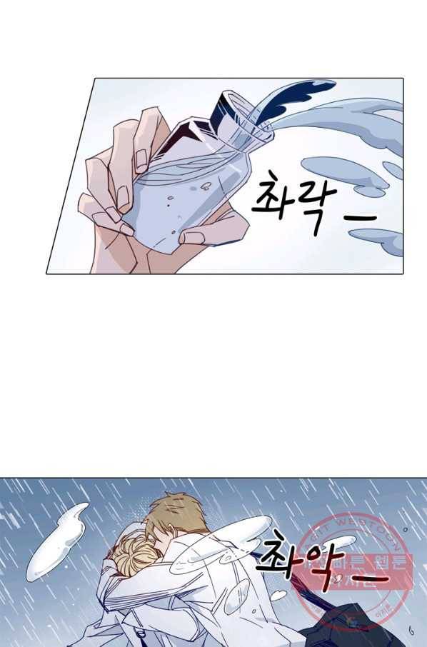 천면남친 88화 12