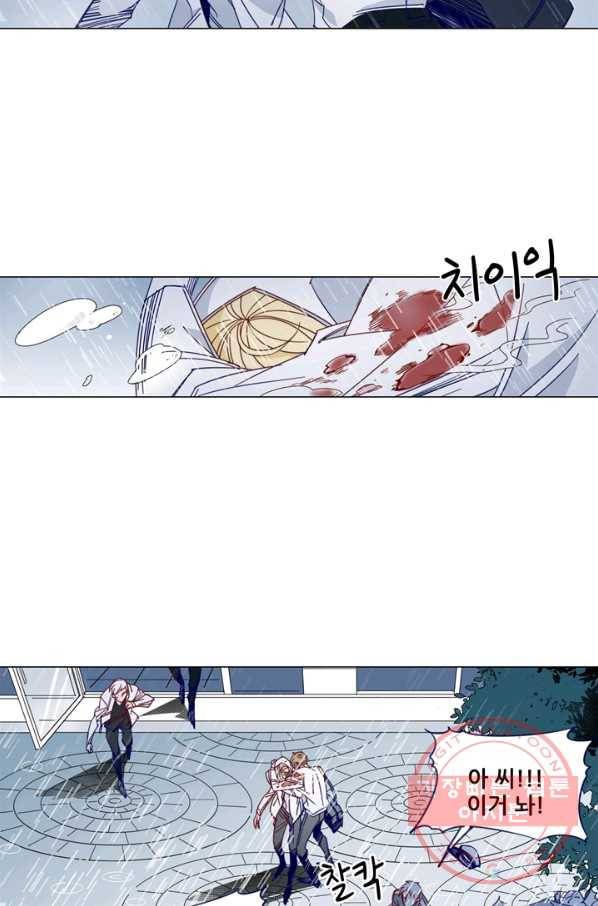 천면남친 88화 13