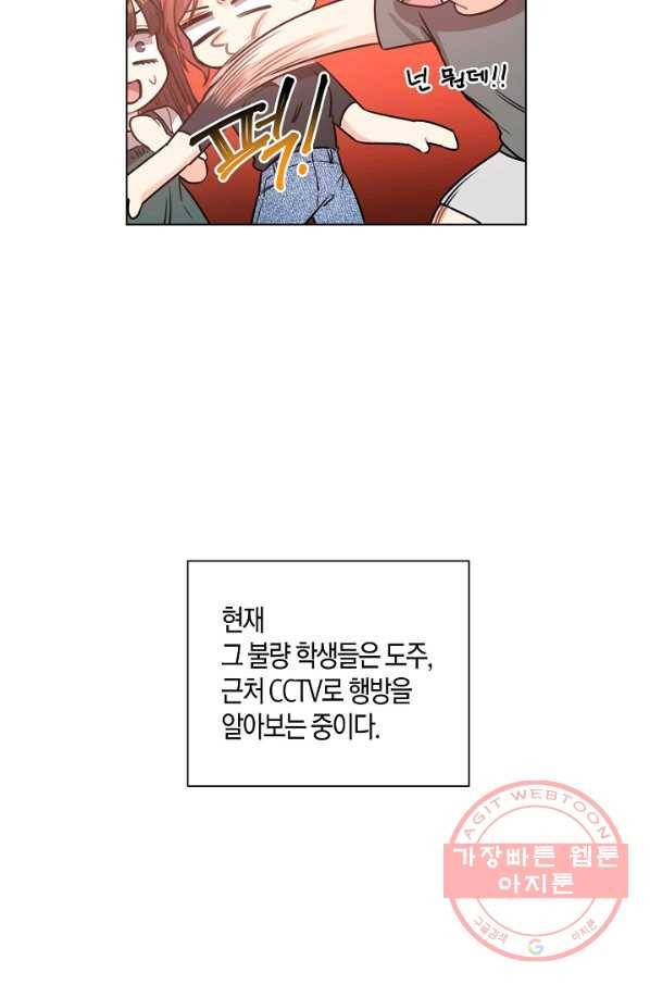 해도 되는 로맨스 38화 4