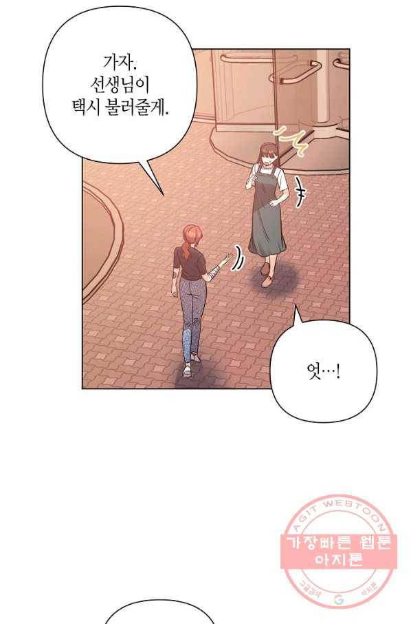 해도 되는 로맨스 38화 7