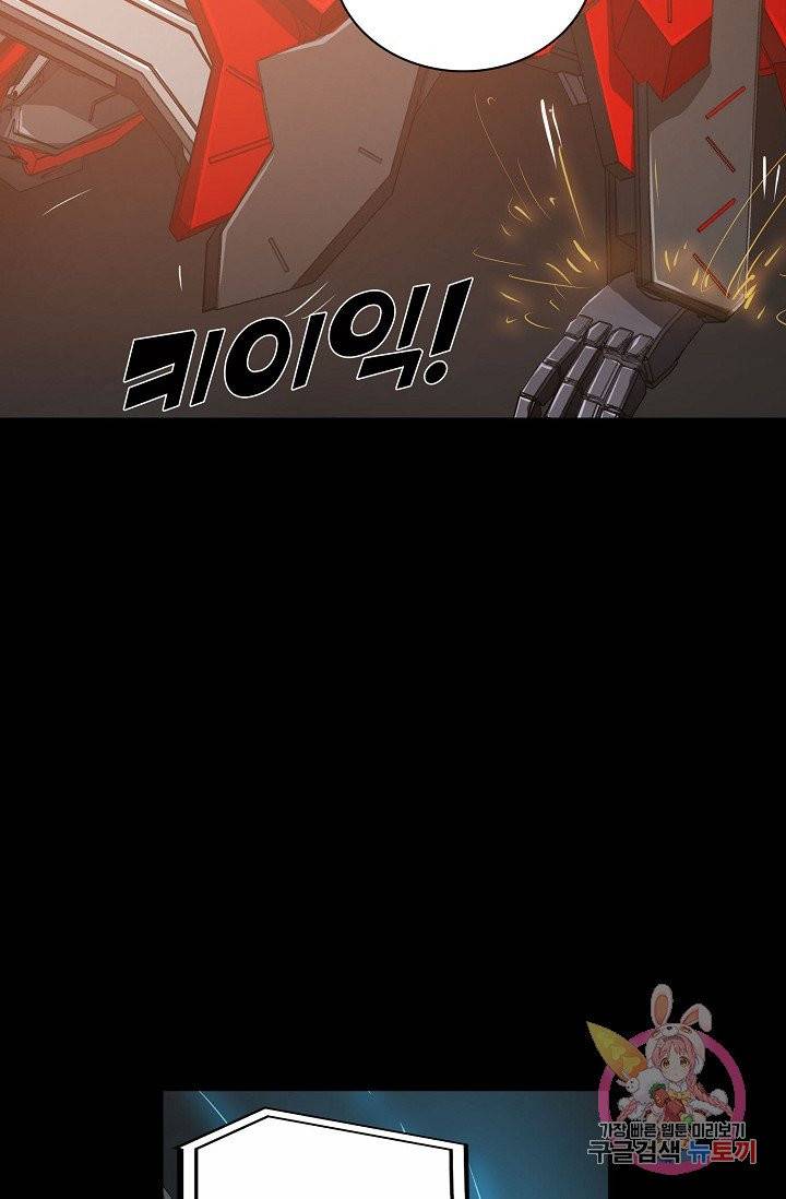 아머드 구울 109화 5