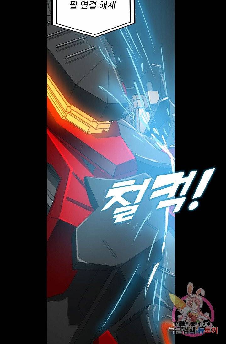 아머드 구울 109화 6