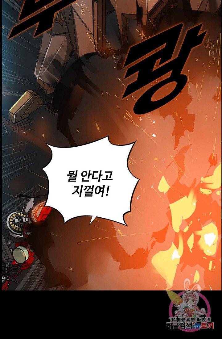 아머드 구울 109화 8