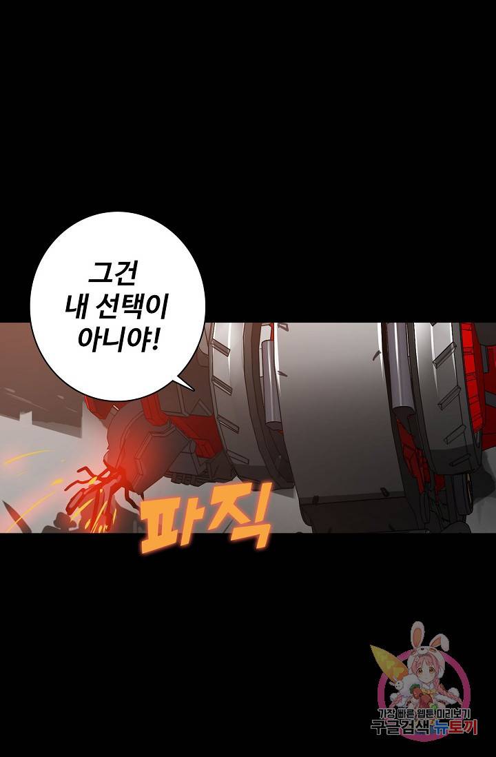 아머드 구울 109화 9