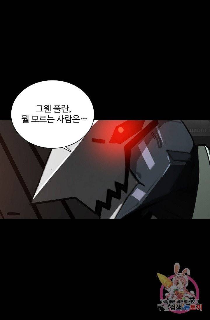 아머드 구울 109화 11