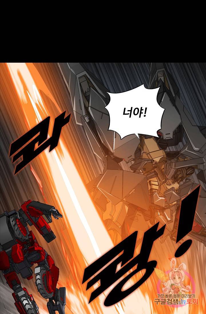 아머드 구울 109화 12