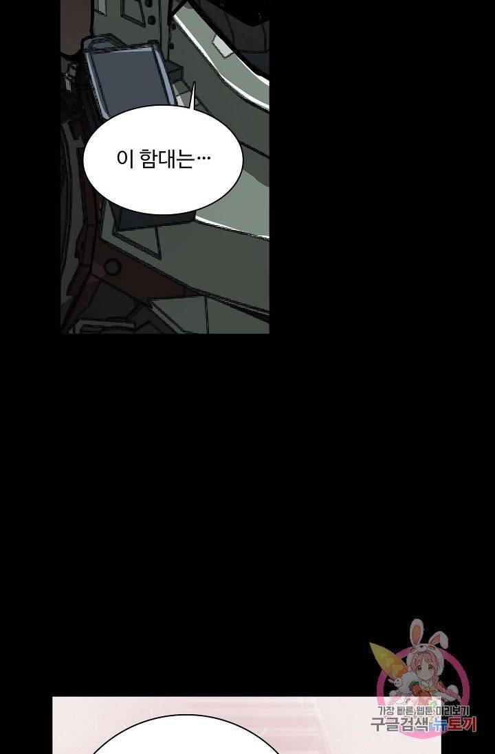 아머드 구울 109화 14
