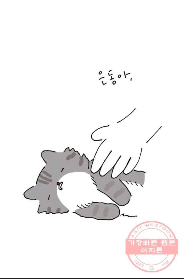 은동은동+옹동스 173화. 오빠가 병원 갔을 때 2