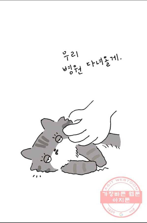 은동은동+옹동스 173화. 오빠가 병원 갔을 때 3
