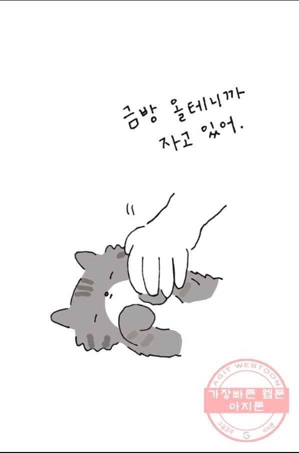 은동은동+옹동스 173화. 오빠가 병원 갔을 때 4