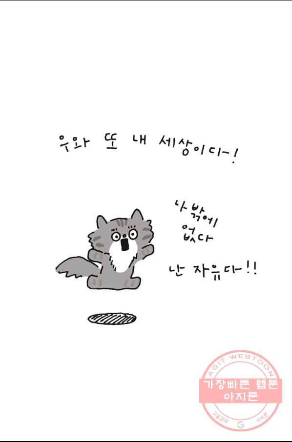 은동은동+옹동스 173화. 오빠가 병원 갔을 때 7