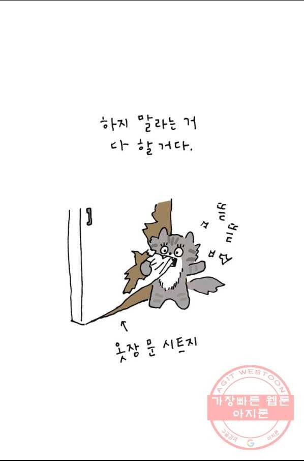 은동은동+옹동스 173화. 오빠가 병원 갔을 때 8