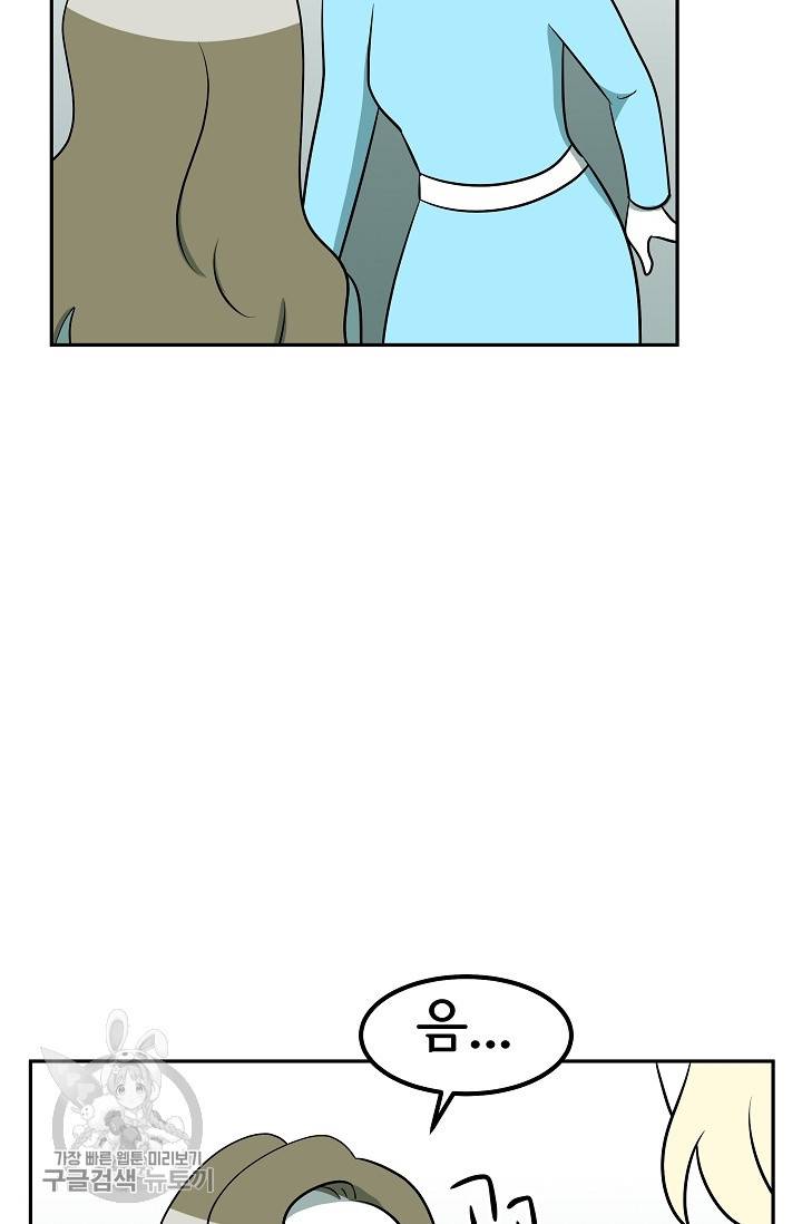 어차피 인간은 다 변태야 343화 3