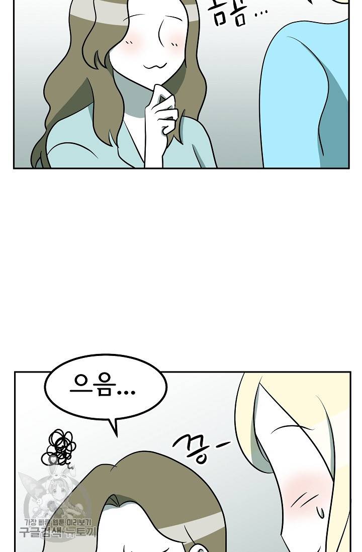 어차피 인간은 다 변태야 343화 4