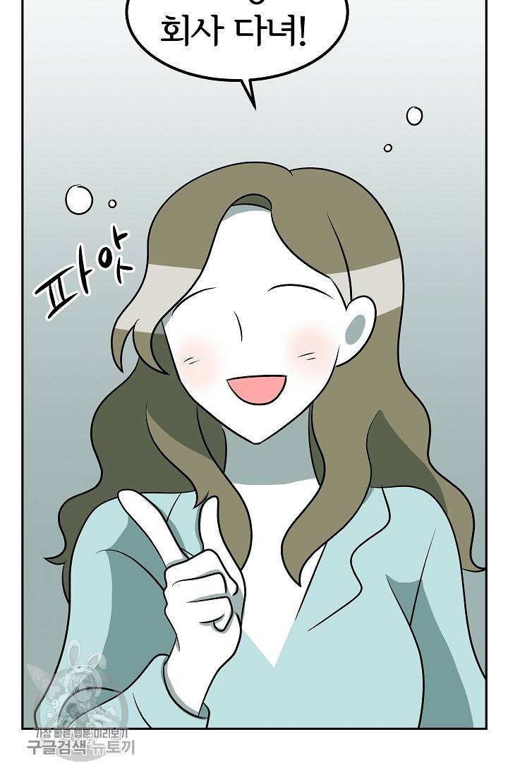 어차피 인간은 다 변태야 343화 6