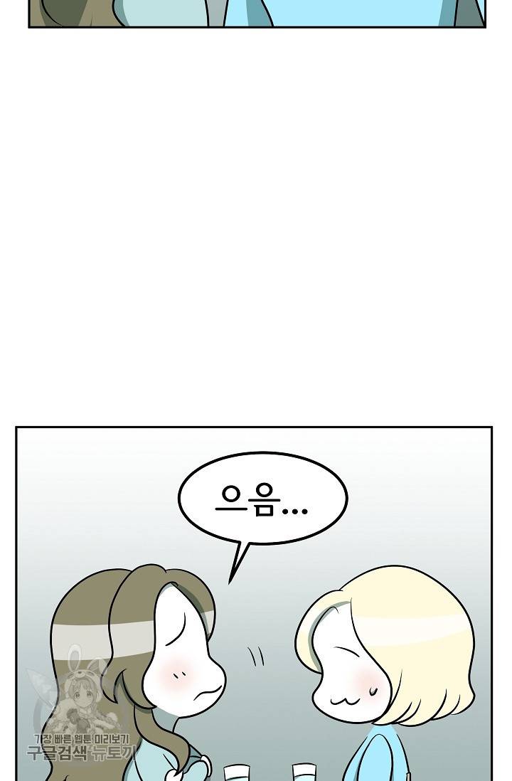 어차피 인간은 다 변태야 343화 8
