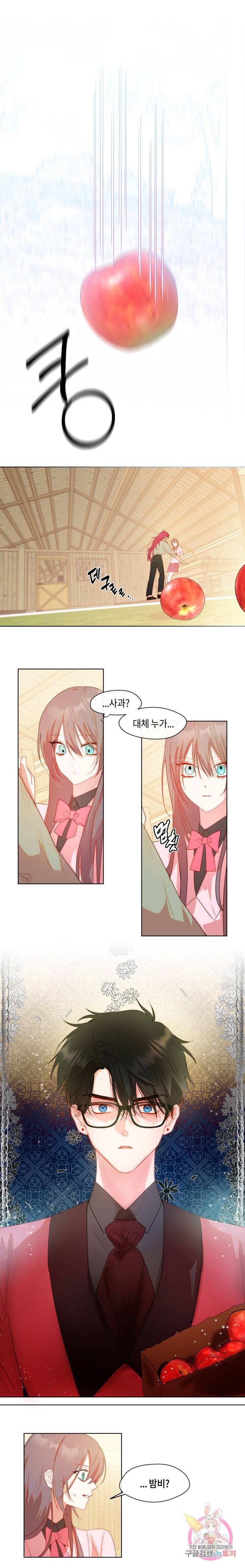 두근두근 공략기 41화 7