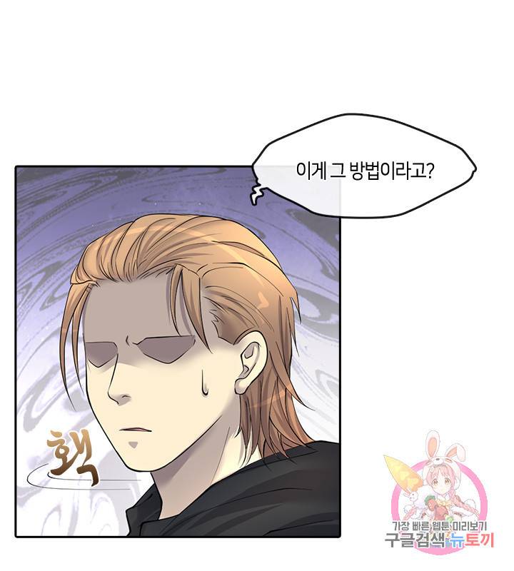 이발사 87화 2