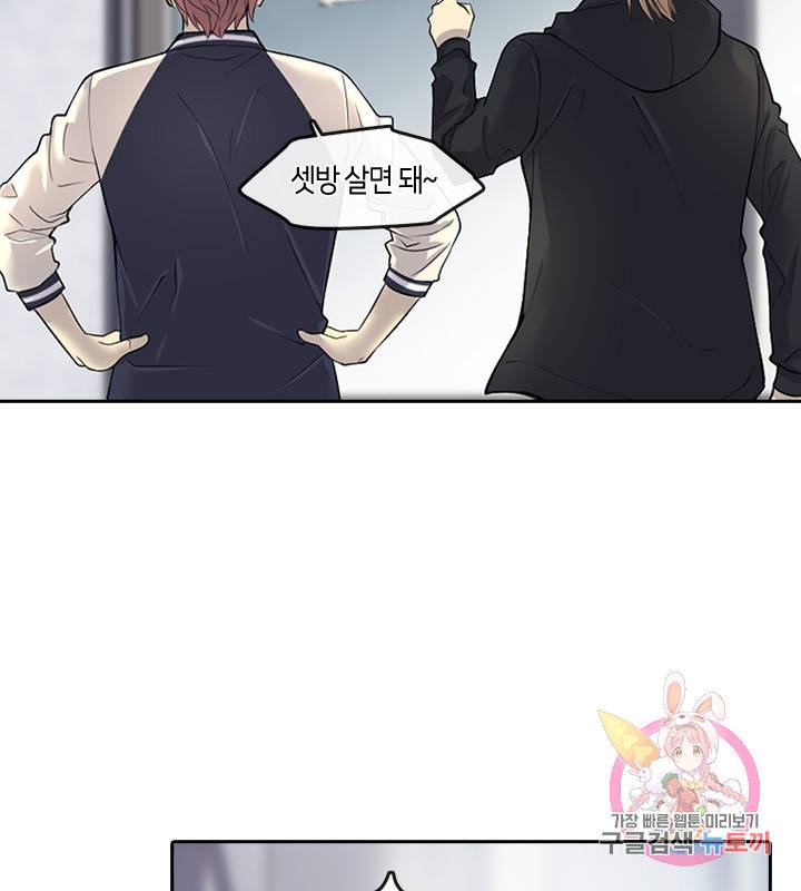 이발사 87화 4