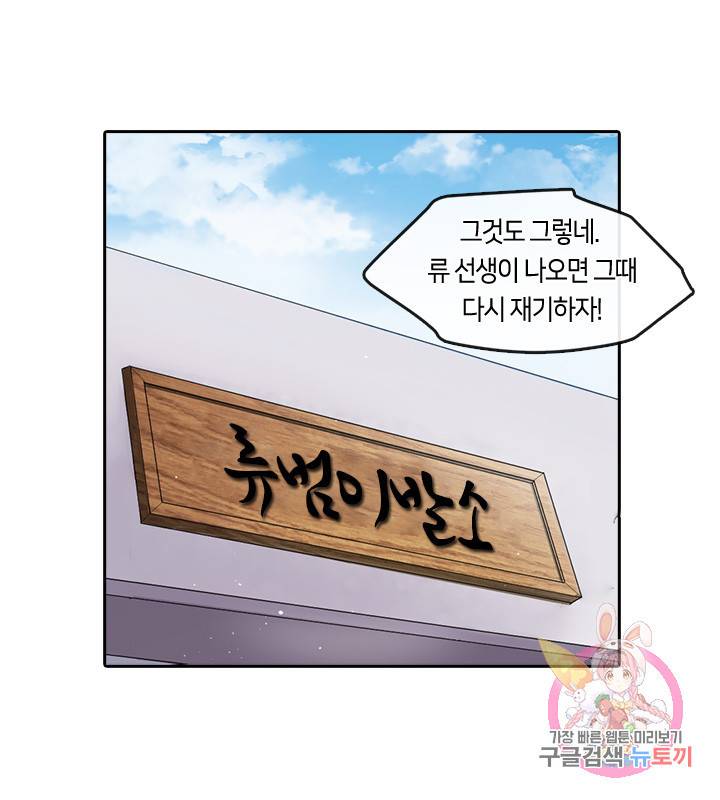 이발사 87화 7