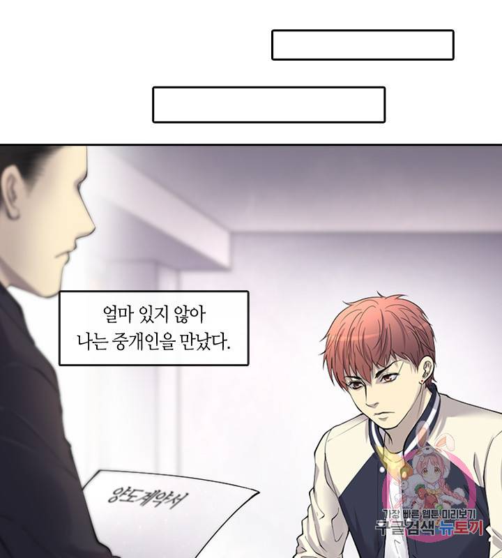 이발사 87화 9