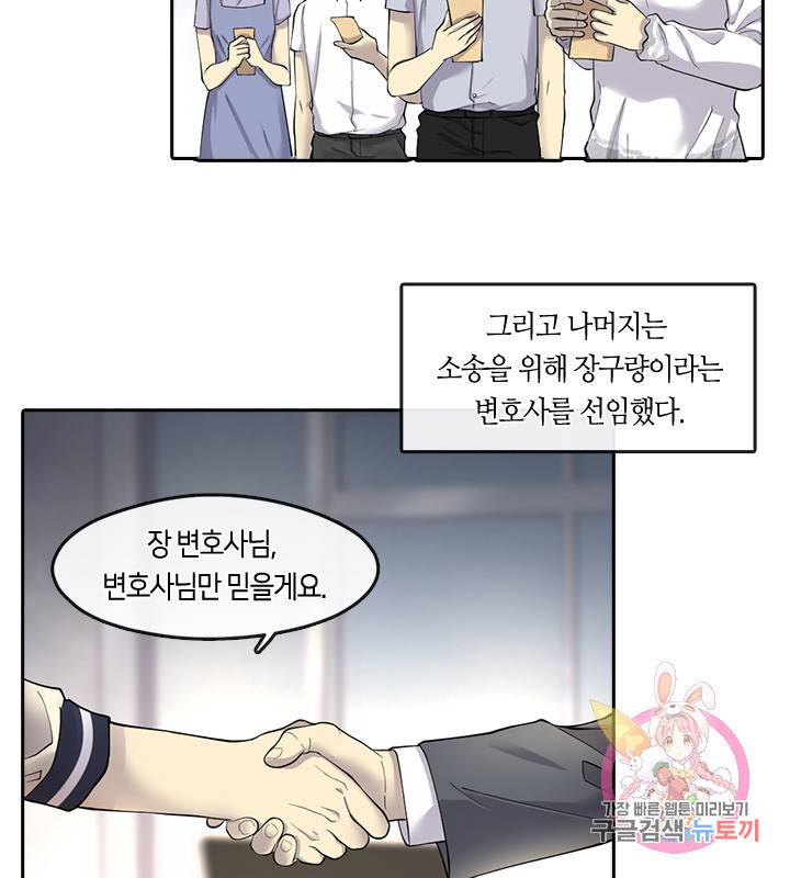 이발사 87화 11