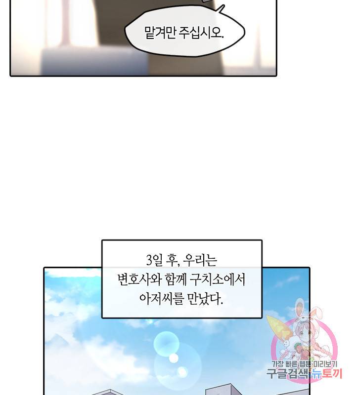 이발사 87화 12