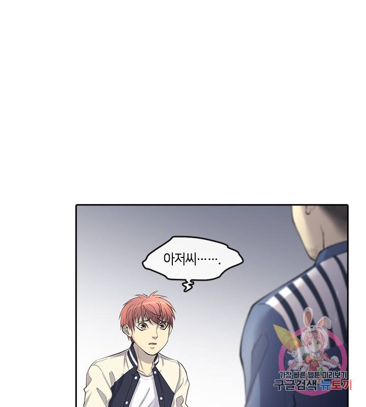 이발사 87화 15
