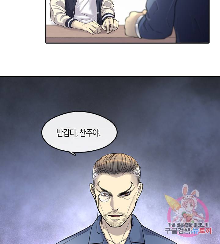 이발사 87화 16