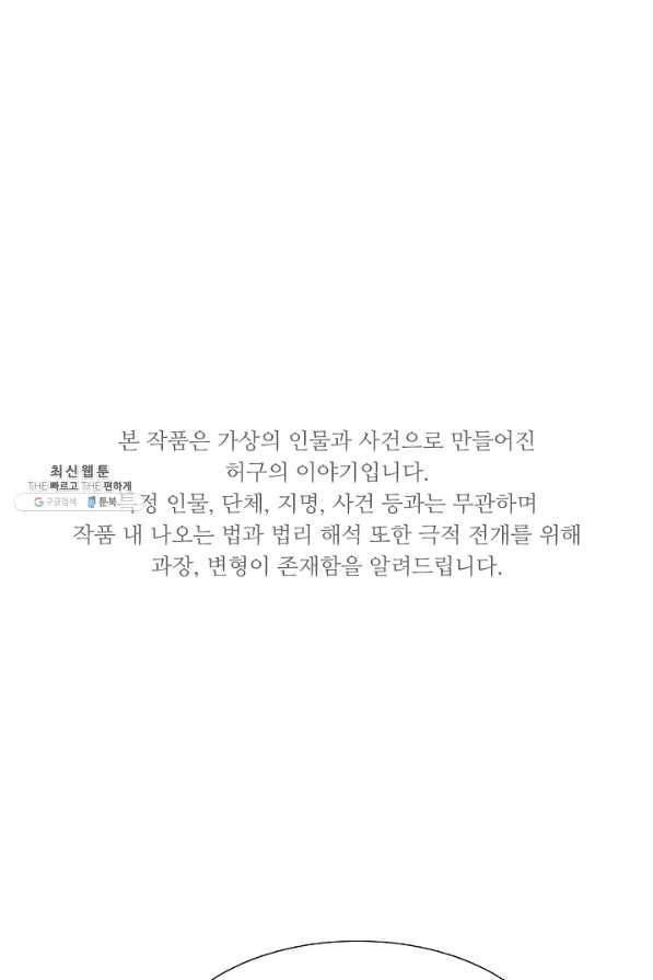 이것이 법이다 35화 1