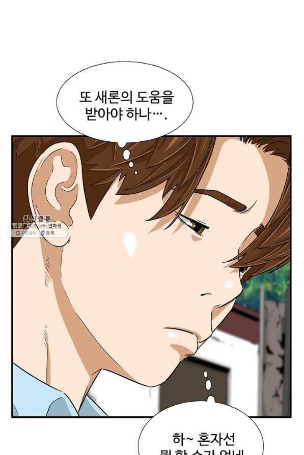 이것이 법이다 35화 4