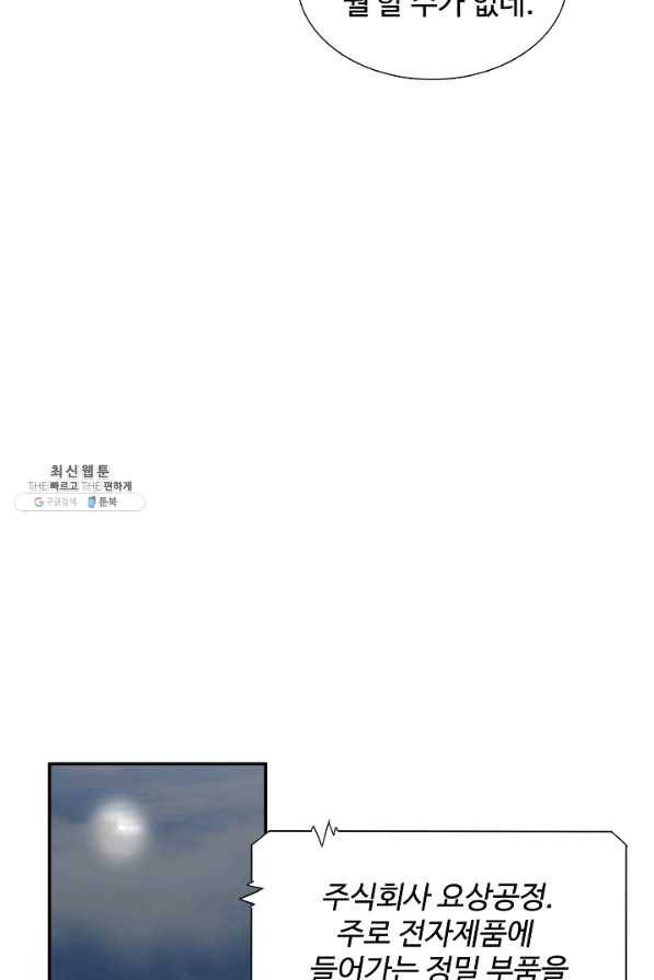 이것이 법이다 35화 5