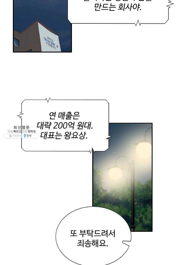 이것이 법이다 35화 6
