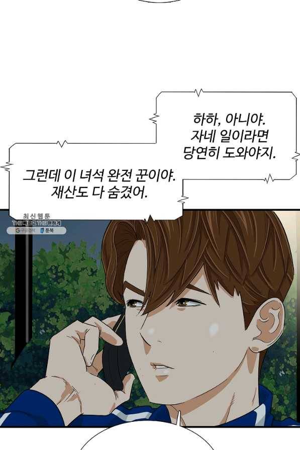 이것이 법이다 35화 7