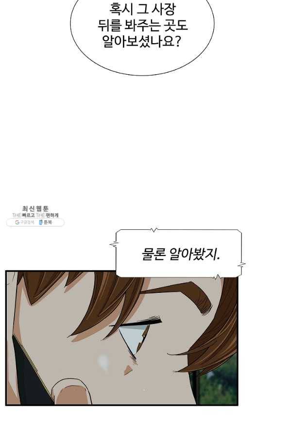 이것이 법이다 35화 8