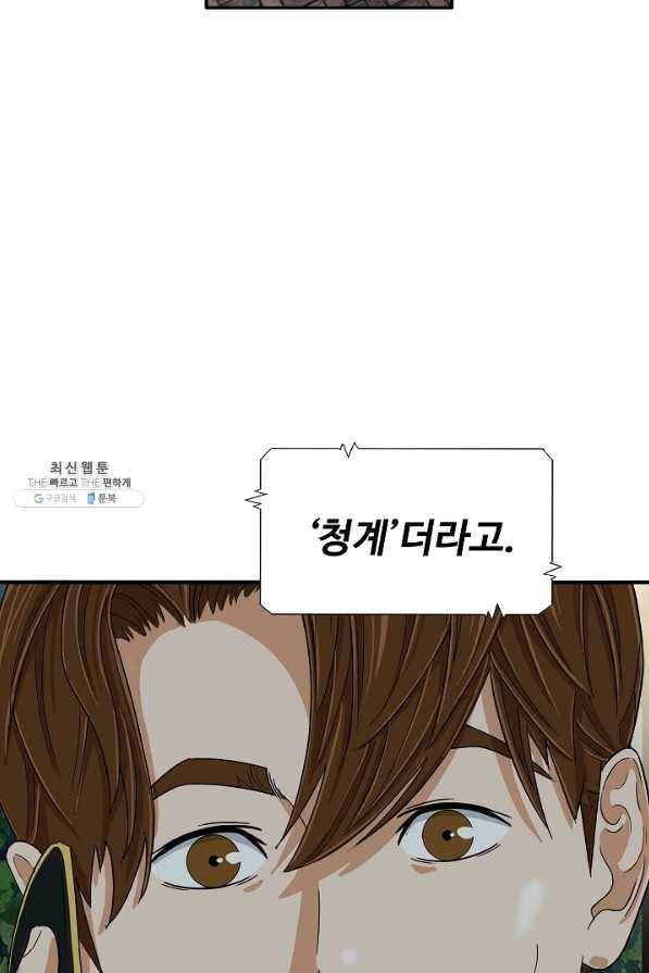 이것이 법이다 35화 10