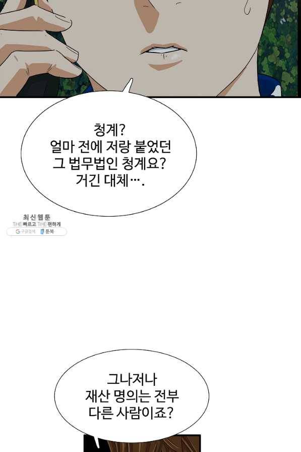 이것이 법이다 35화 11