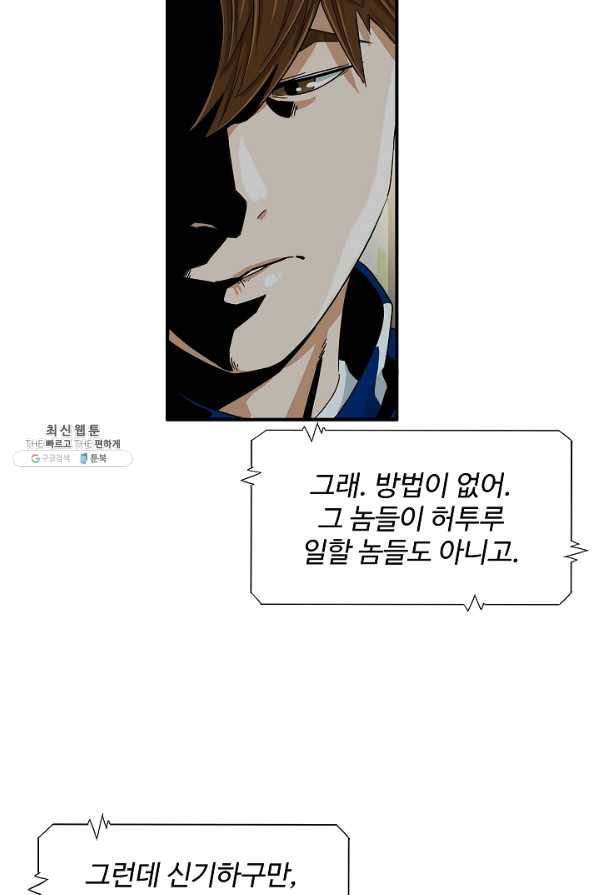 이것이 법이다 35화 12